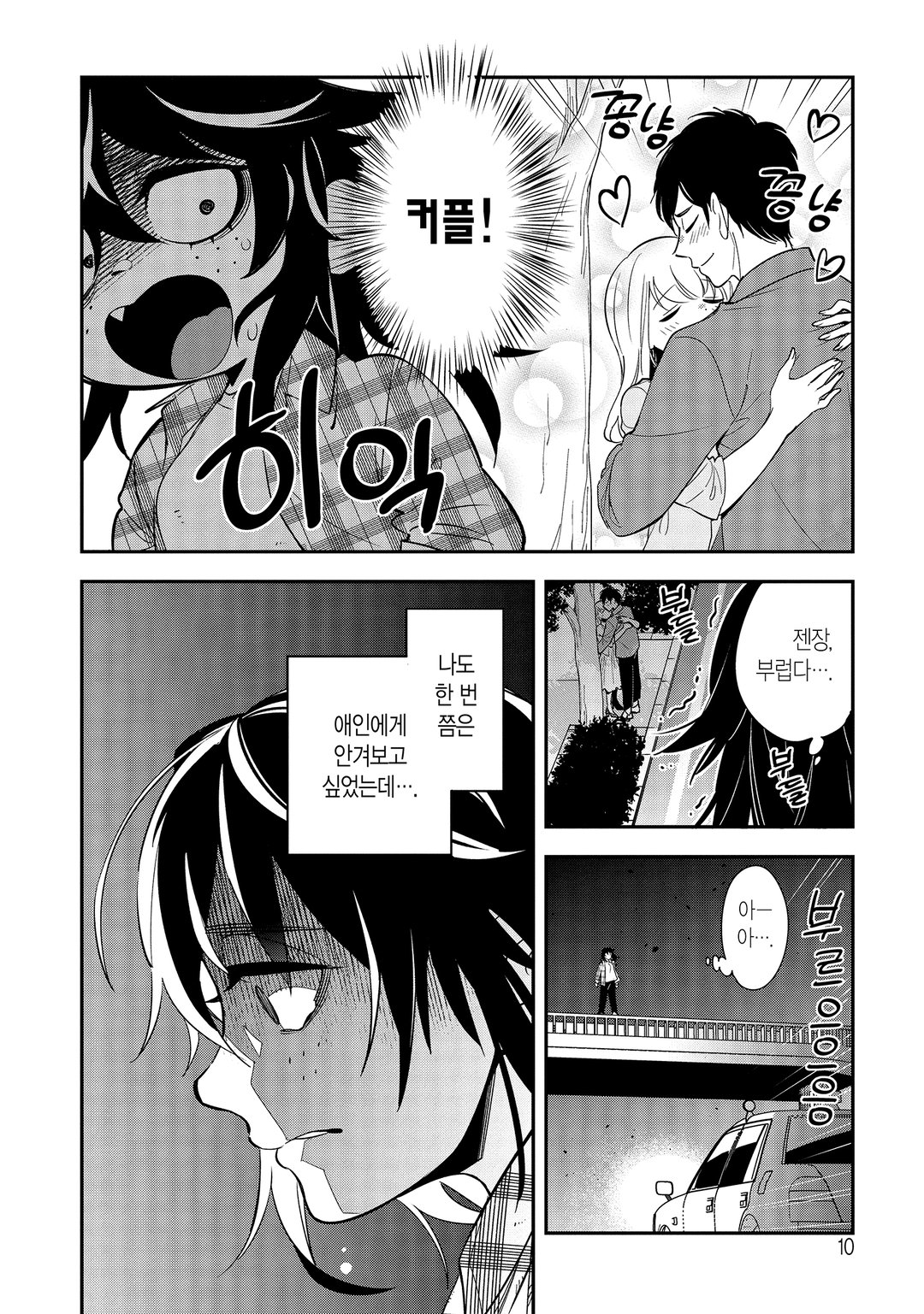 나의 계약 결혼에는 거짓이 있다. 미리보기-6