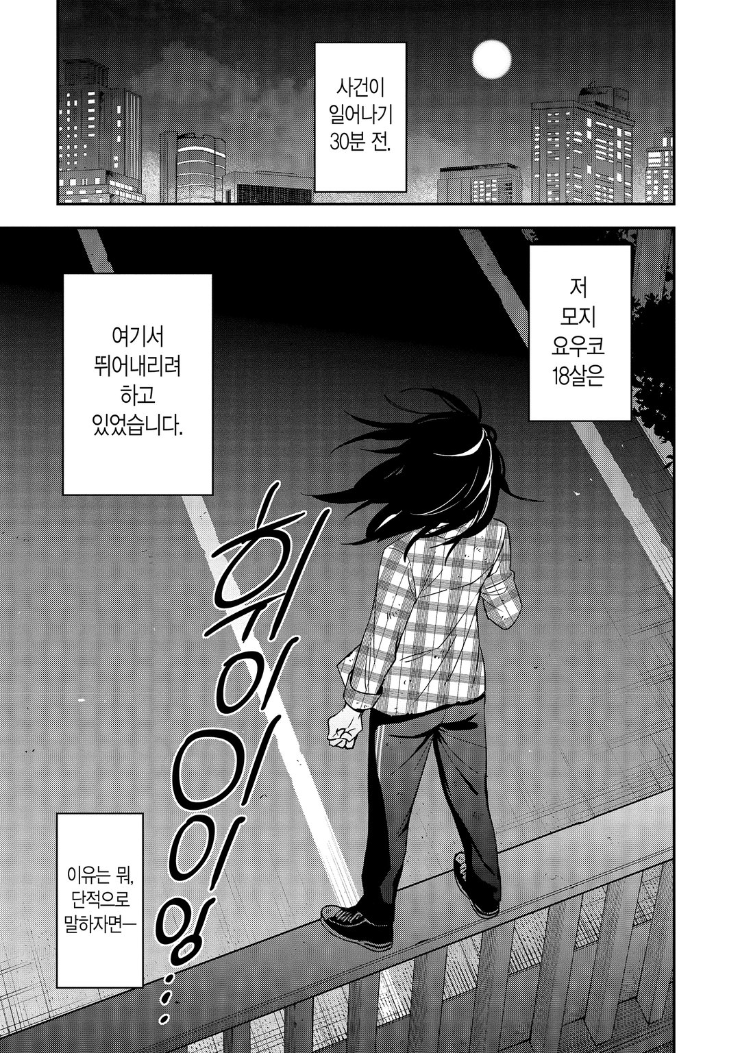 나의 계약 결혼에는 거짓이 있다. 미리보기-3