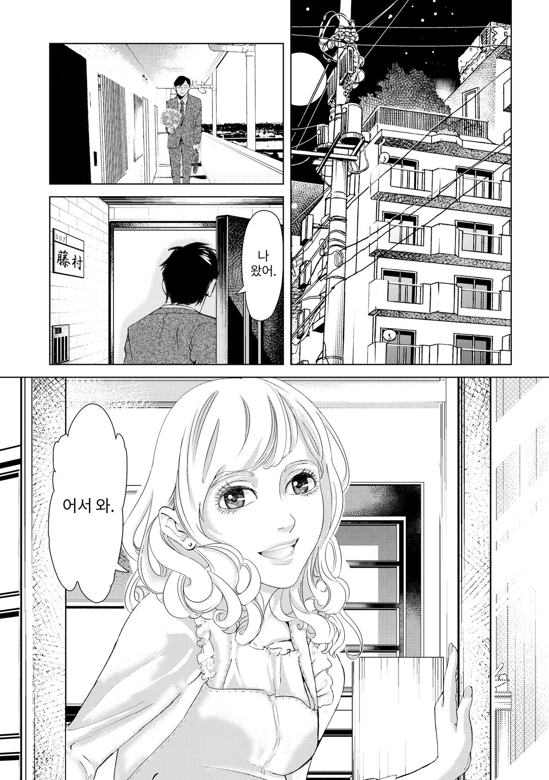 레플리카 전처의 복수 미리보기-8