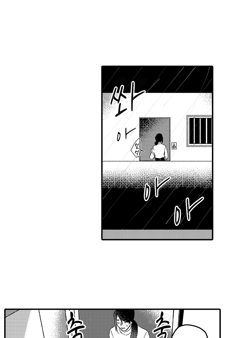 속세로 환생한 새벽녘 이야기 미리보기-13
