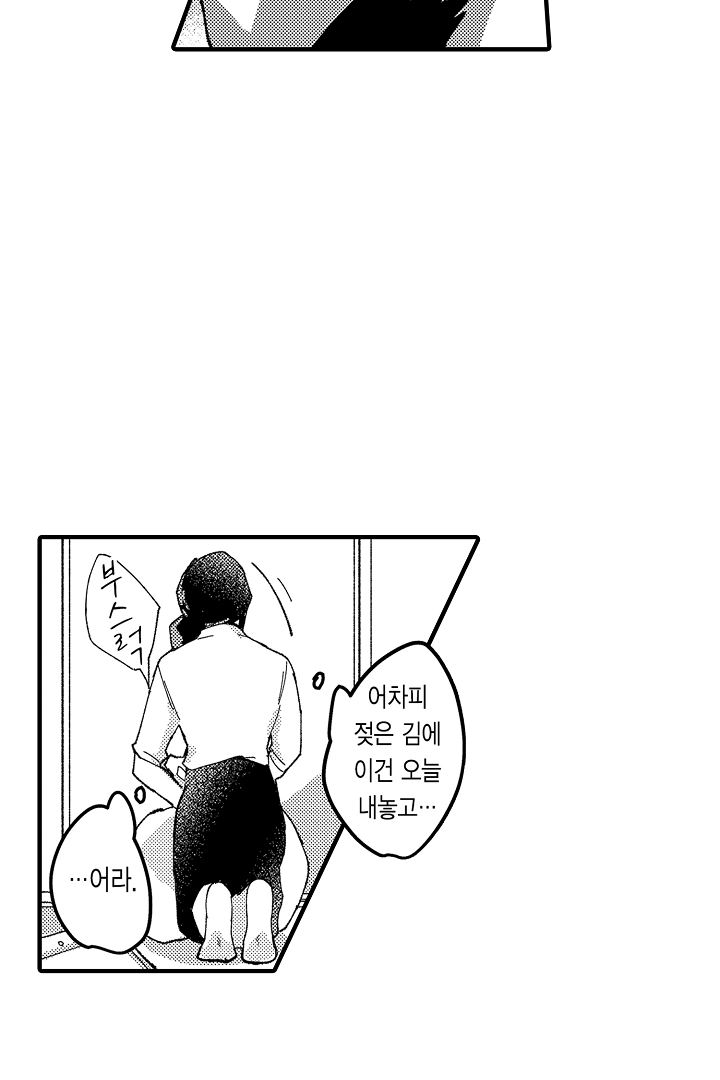 속세로 환생한 새벽녘 이야기 미리보기-16