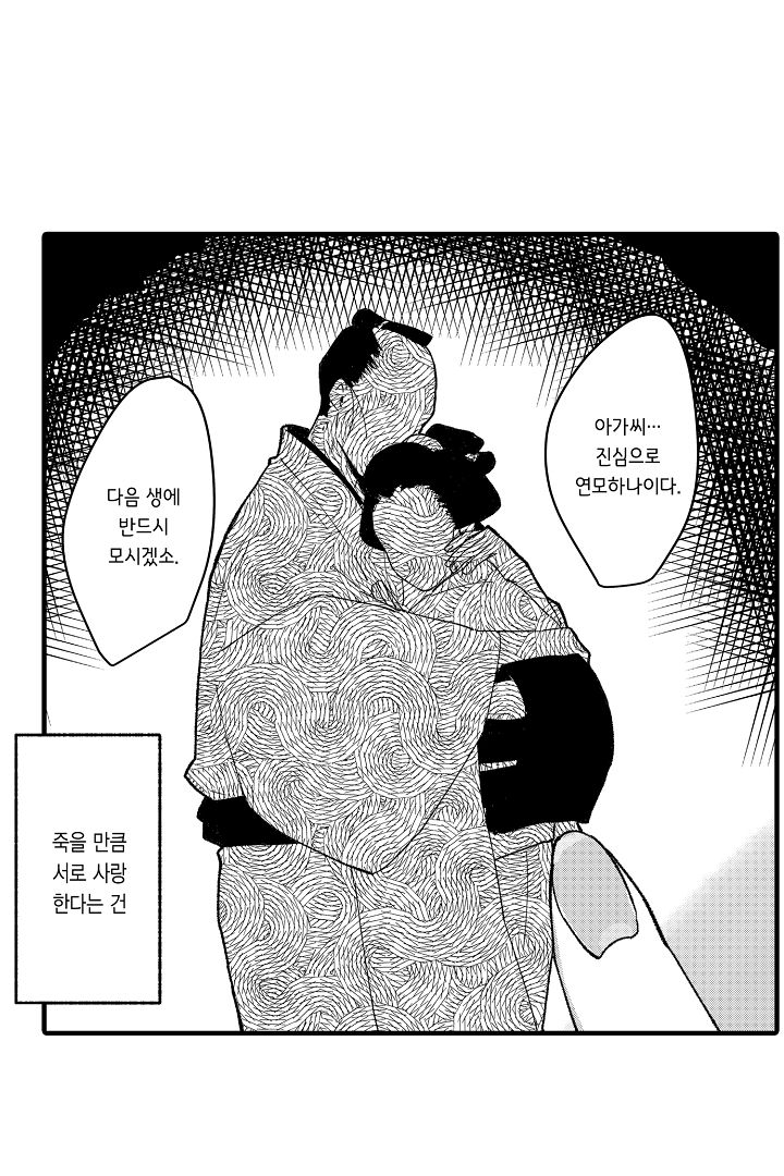 속세로 환생한 새벽녘 이야기 미리보기-5