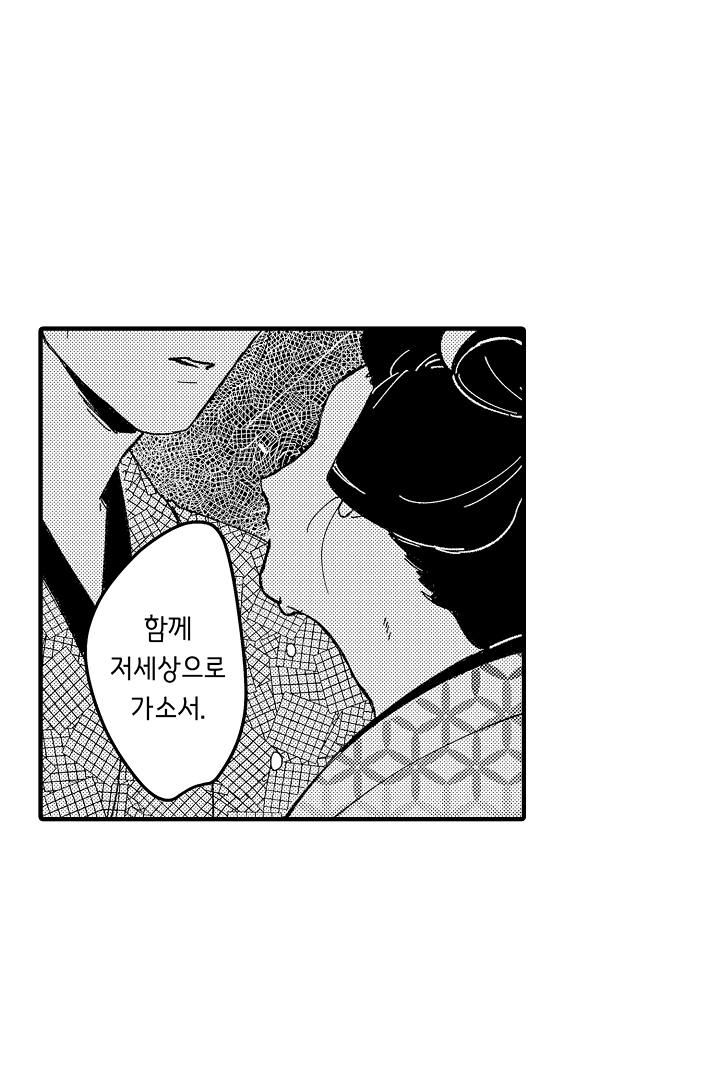 속세로 환생한 새벽녘 이야기 미리보기-4
