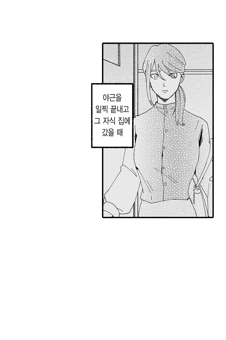 속세로 환생한 새벽녘 이야기 미리보기-8