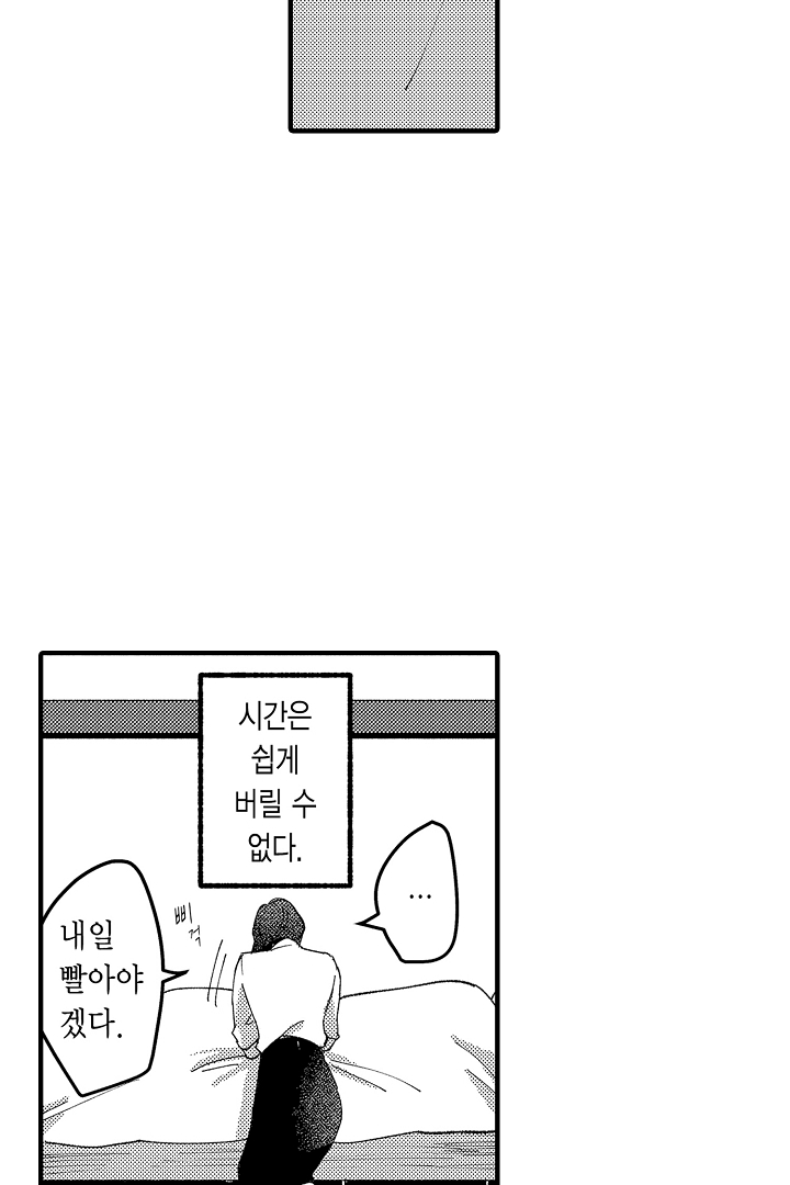 속세로 환생한 새벽녘 이야기 미리보기-20