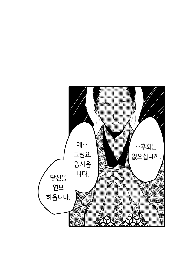 속세로 환생한 새벽녘 이야기 미리보기-3