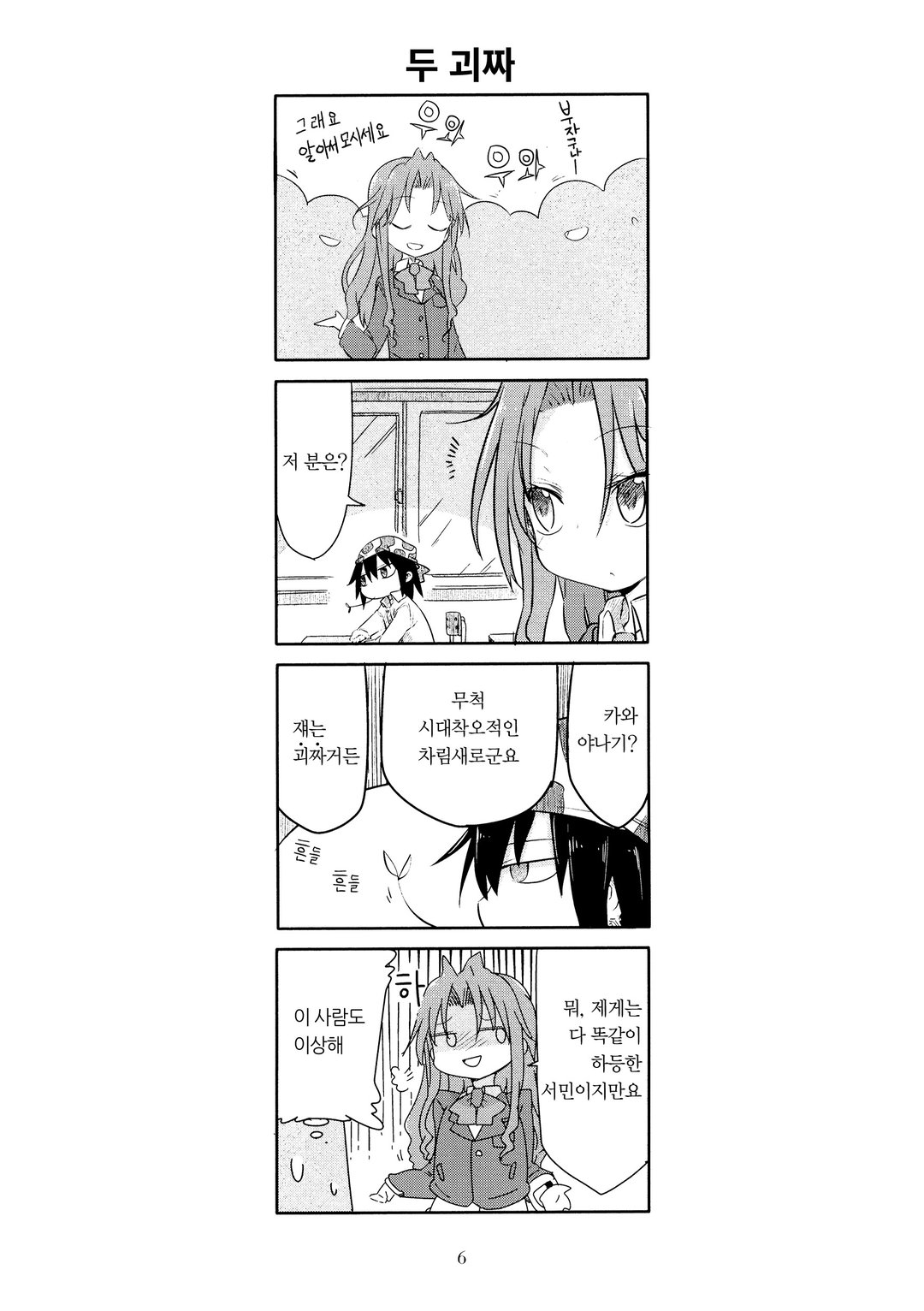 오죠죠죠 미리보기-1