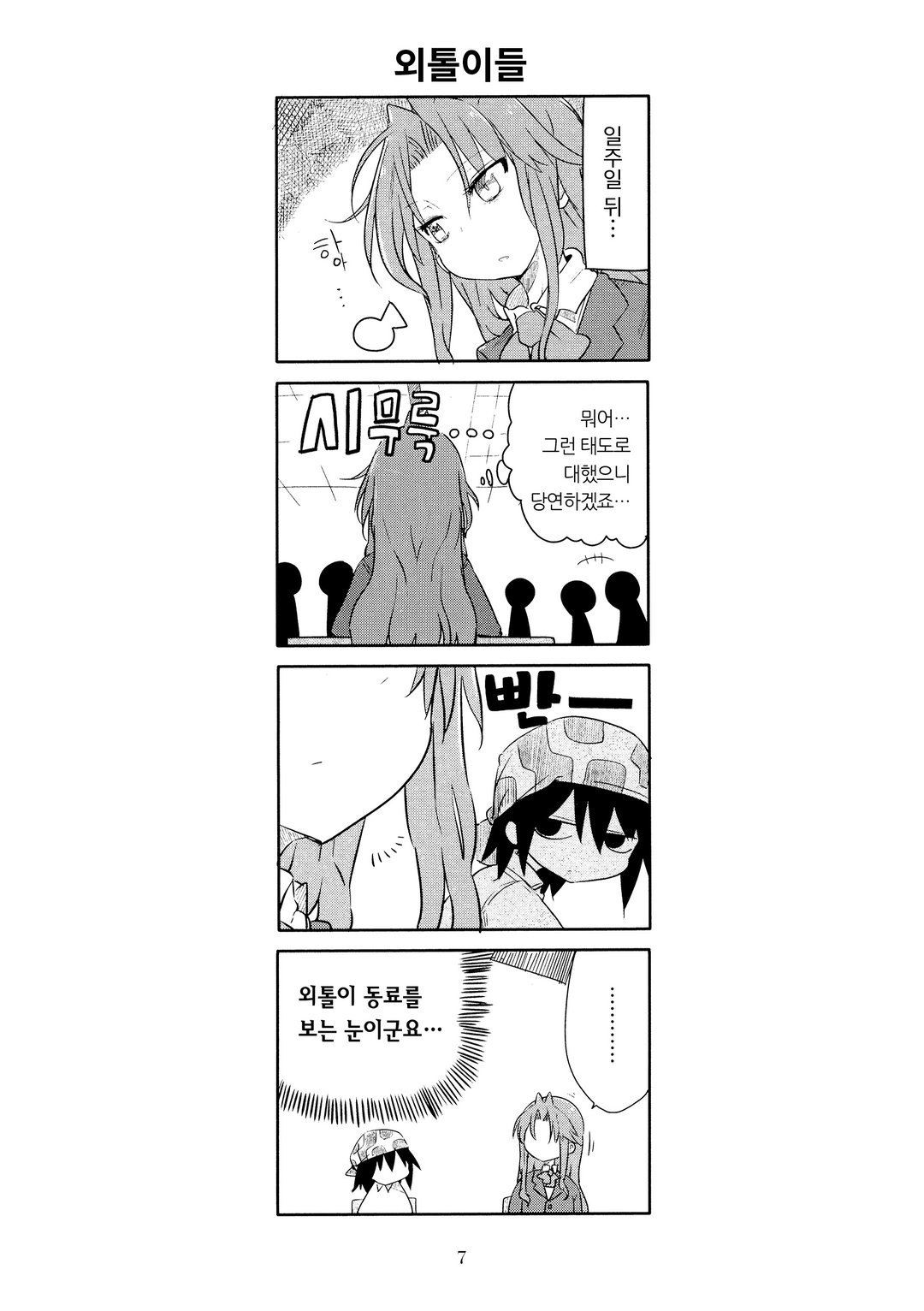 오죠죠죠 미리보기-2
