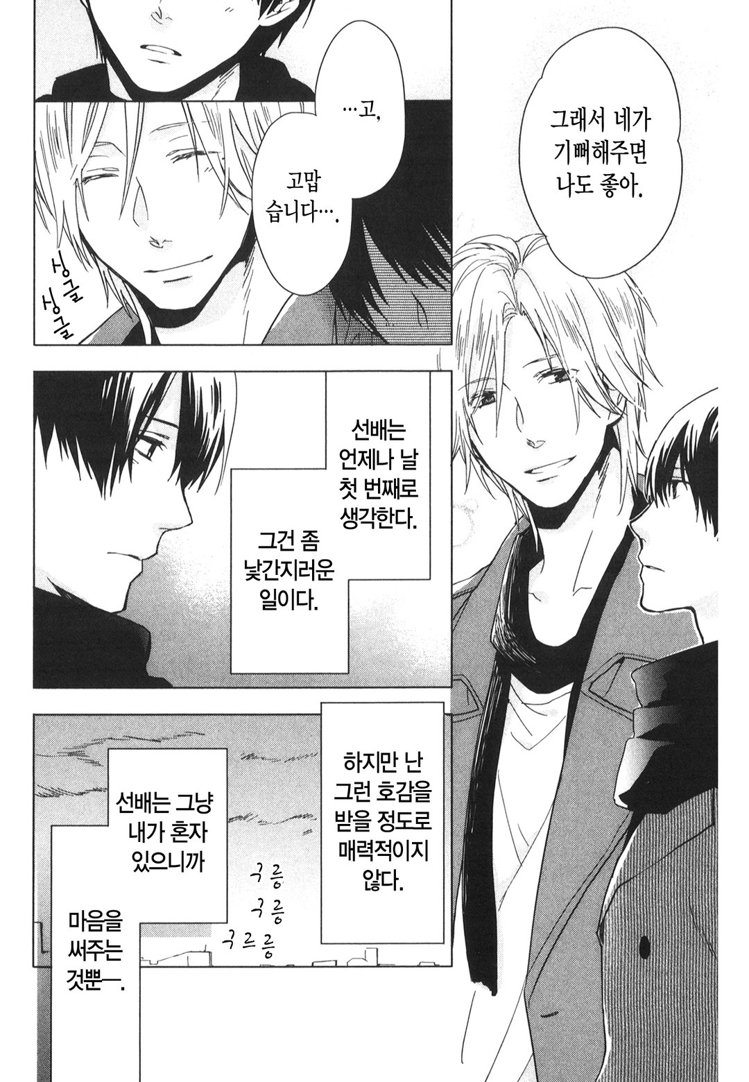 돌고 도는 세계 미리보기-12