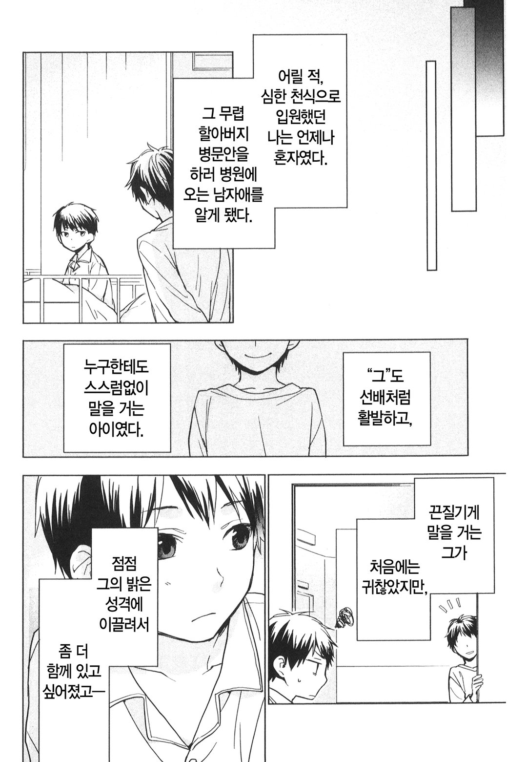 돌고 도는 세계 미리보기-8