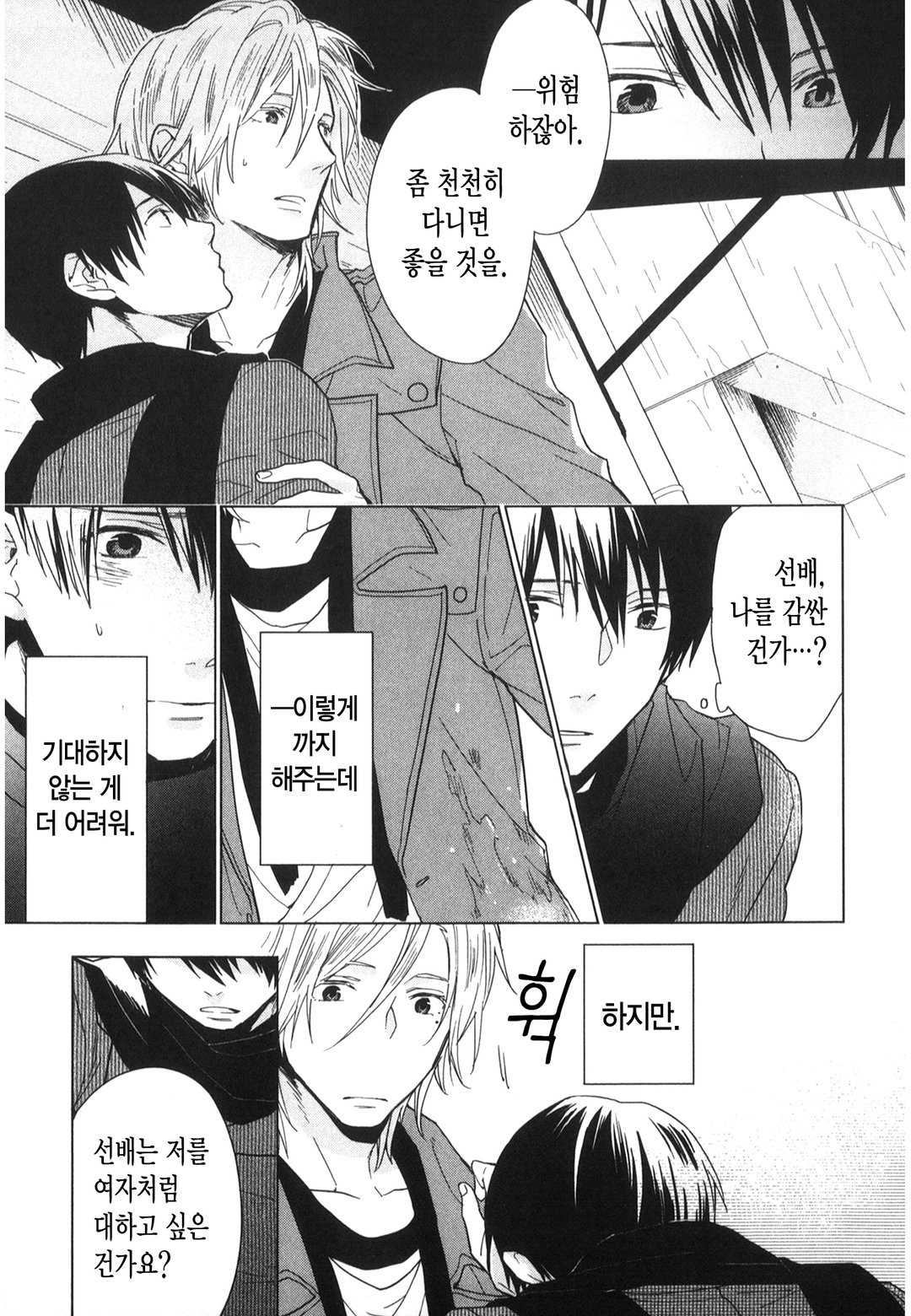돌고 도는 세계 미리보기-17