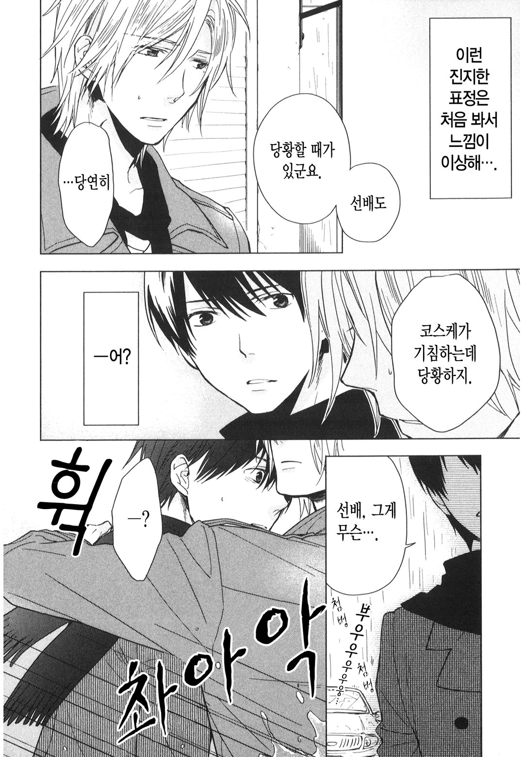 돌고 도는 세계 미리보기-16