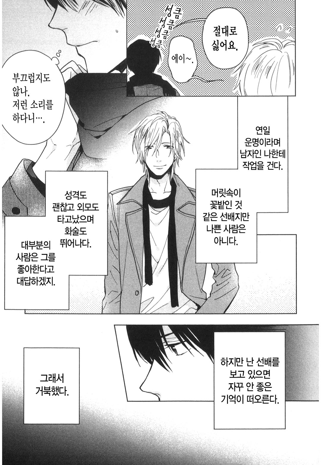 돌고 도는 세계 미리보기-7