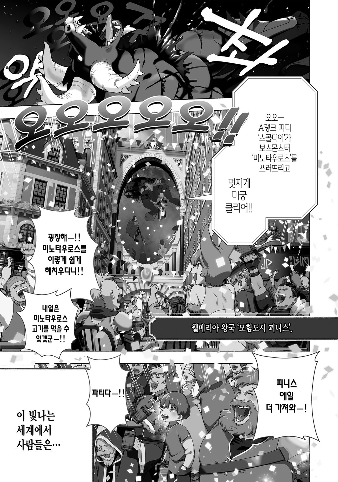 A랭크 파티를 이탈한 나는, 전 제자들과 미궁 심부를 목표로 한다. 미리보기-0