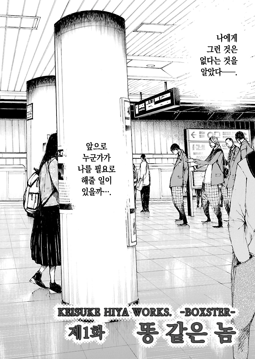 BoXSter 미리보기-1