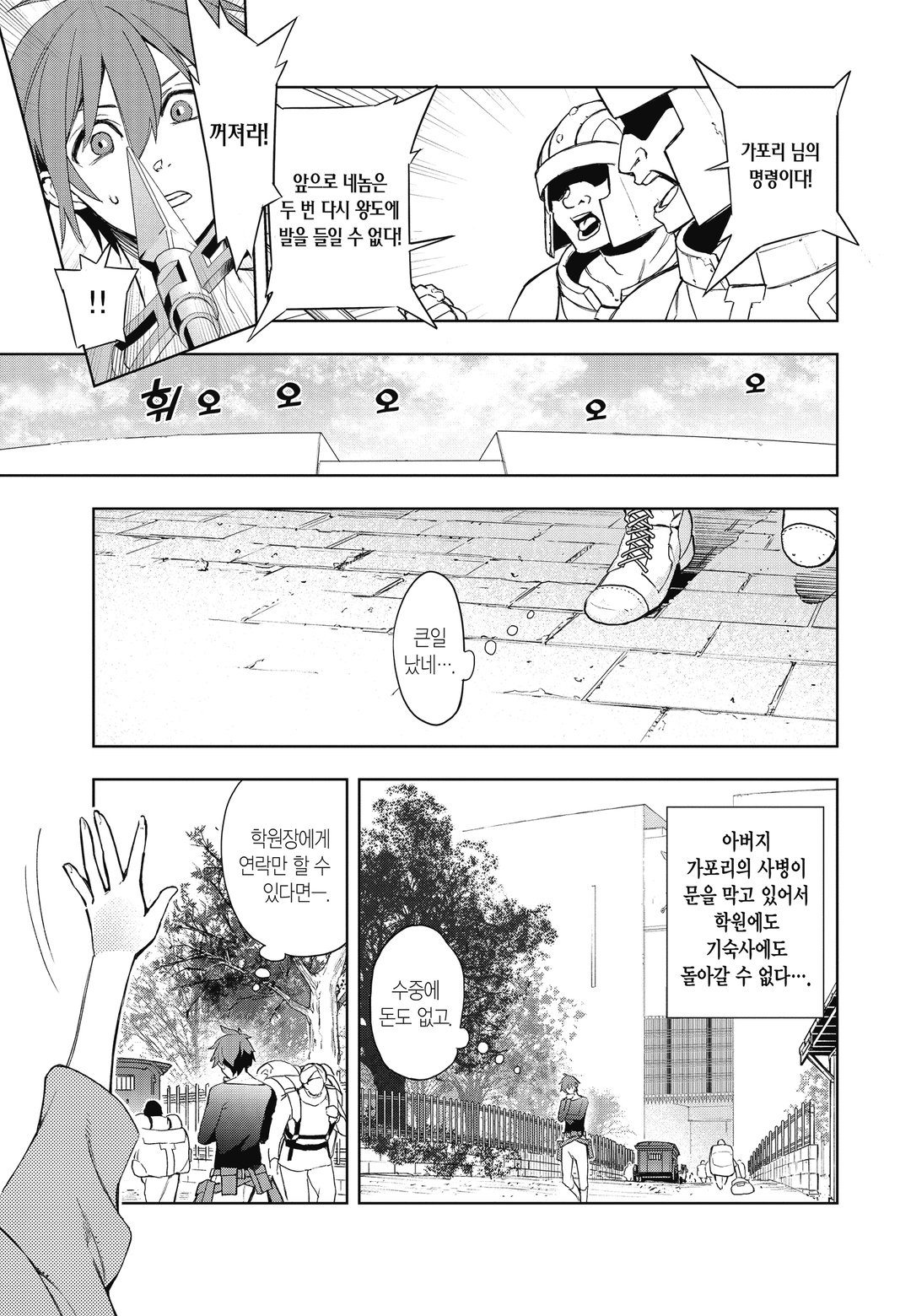 프런티어 다이어리 미리보기-12