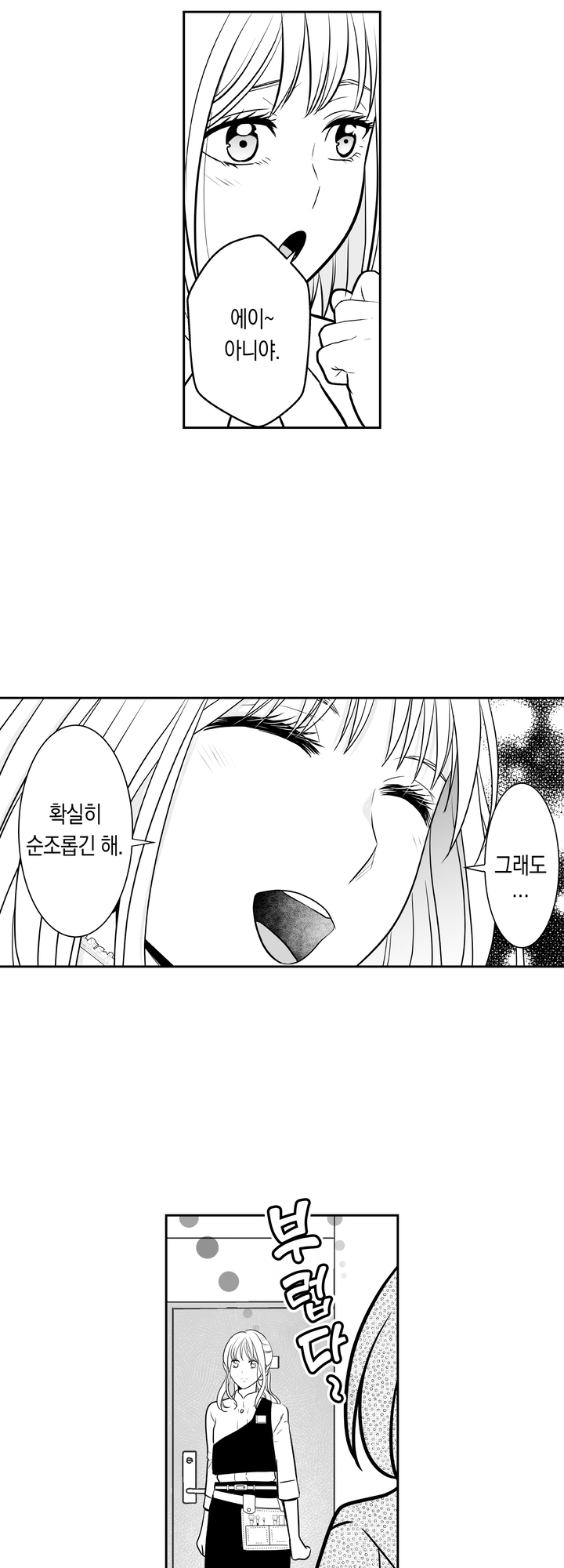 익애 사장의 화장 교육 미리보기-13