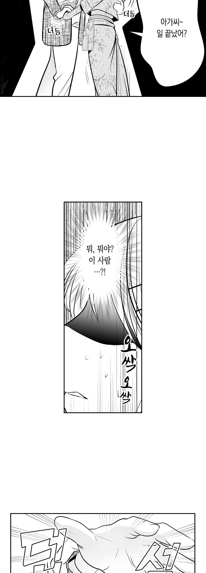 익애 사장의 화장 교육 미리보기-19