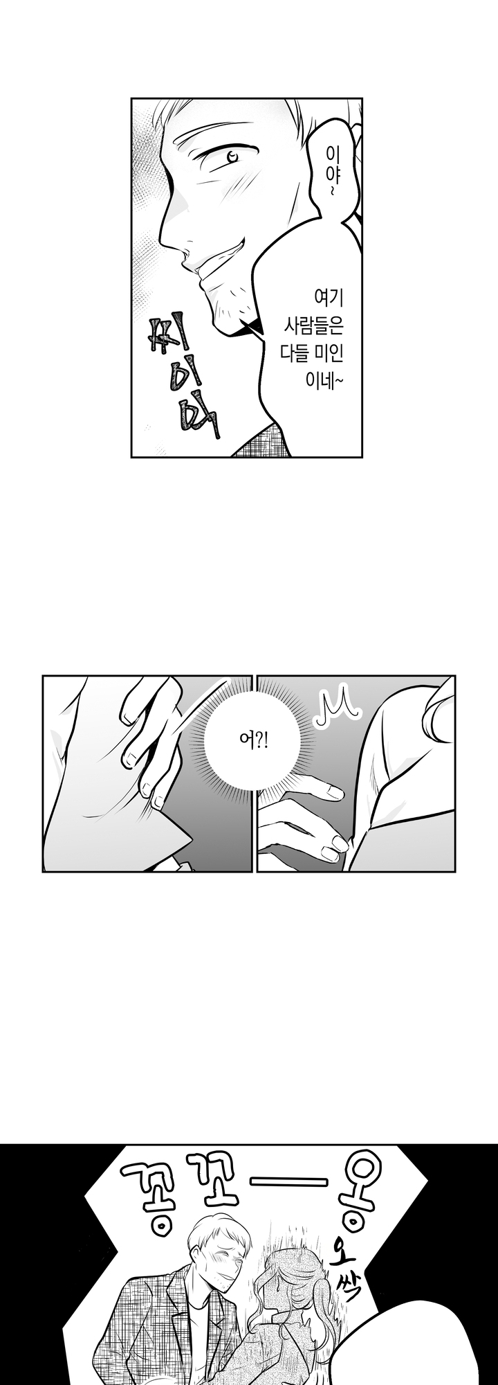 익애 사장의 화장 교육 미리보기-18
