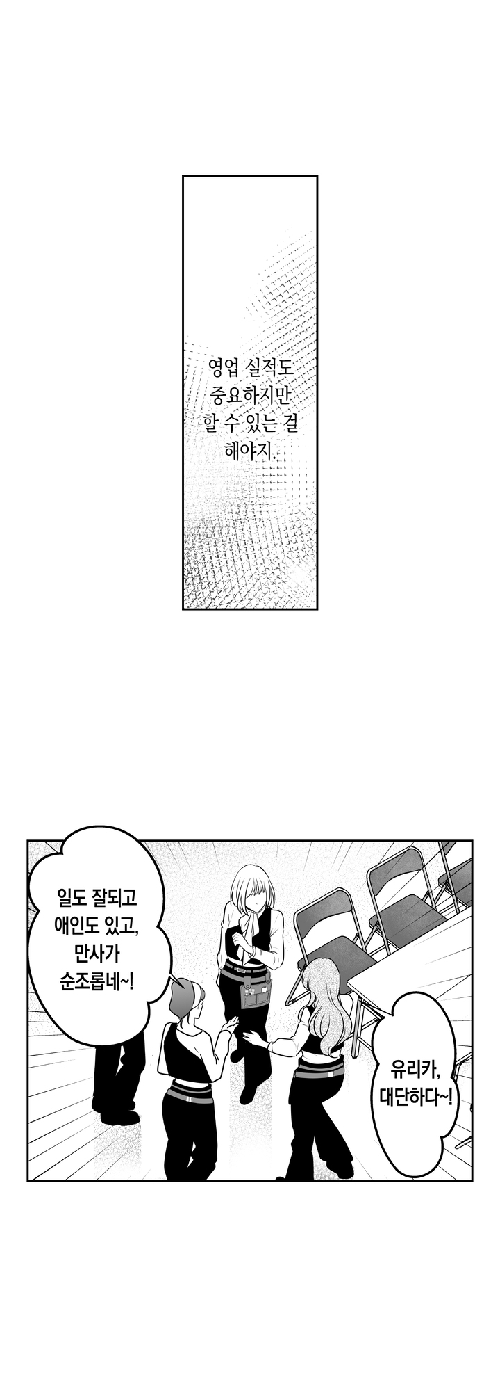 익애 사장의 화장 교육 미리보기-12