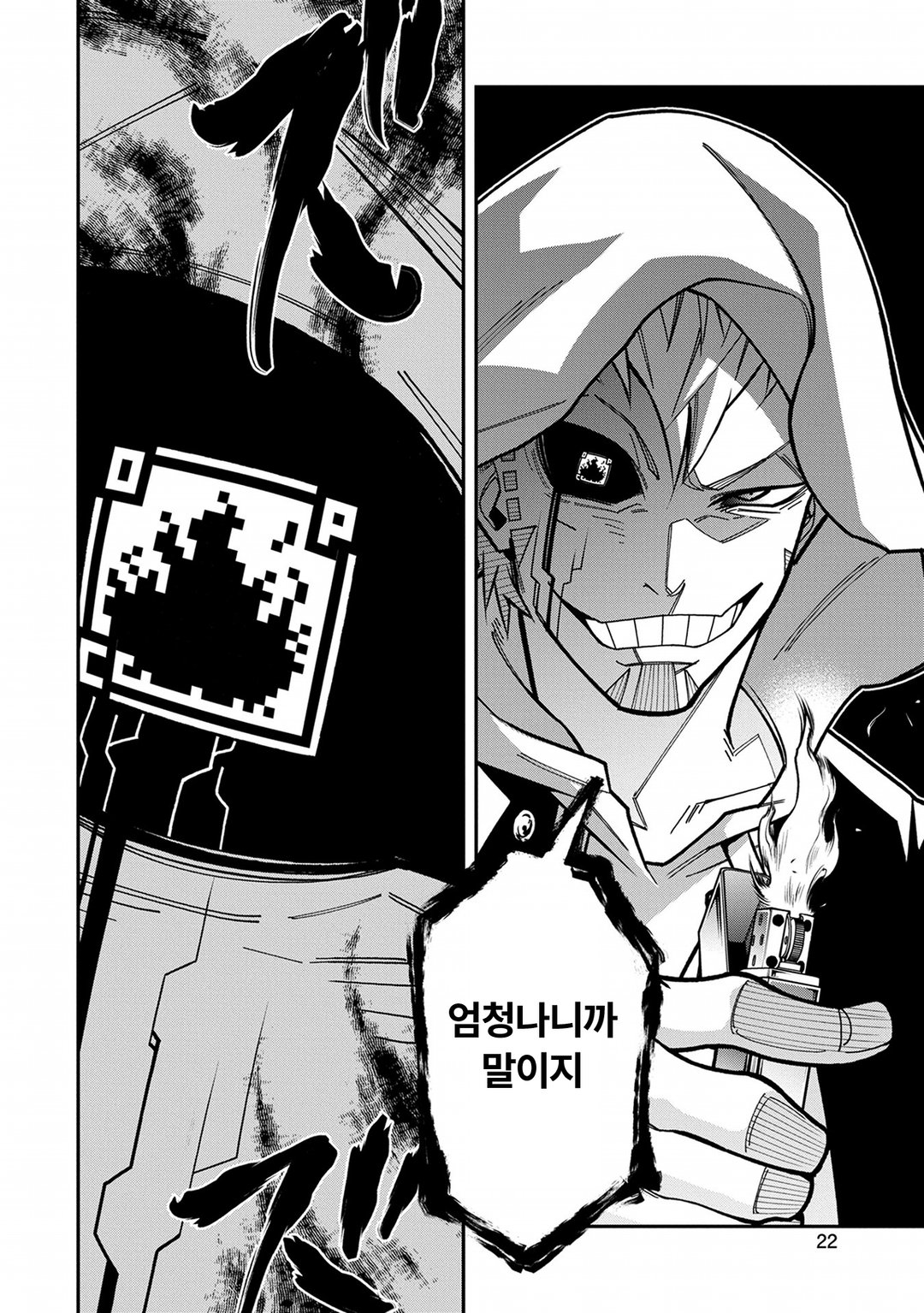 흑역사 대결전 미리보기-19