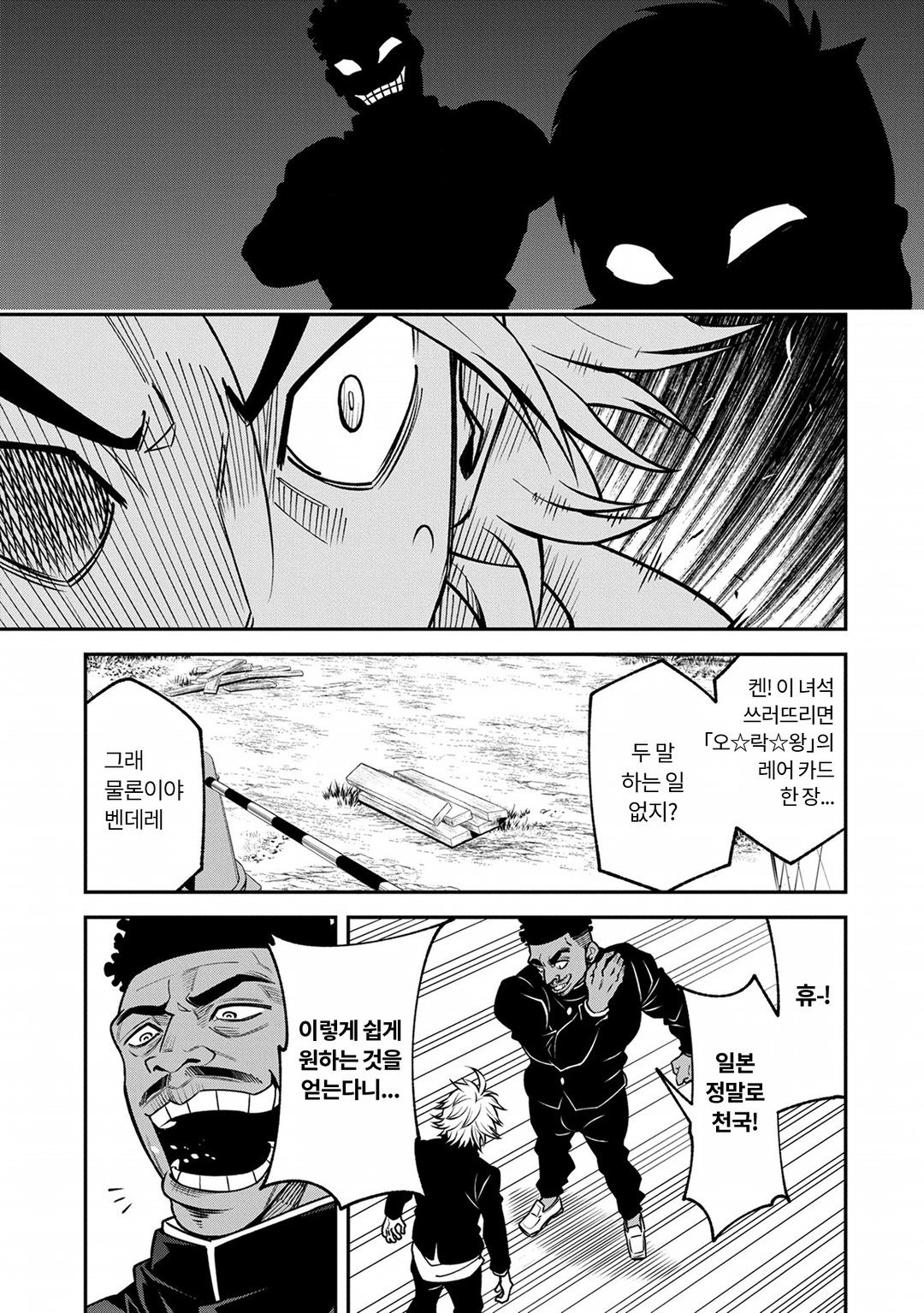 흑역사 대결전 미리보기-6
