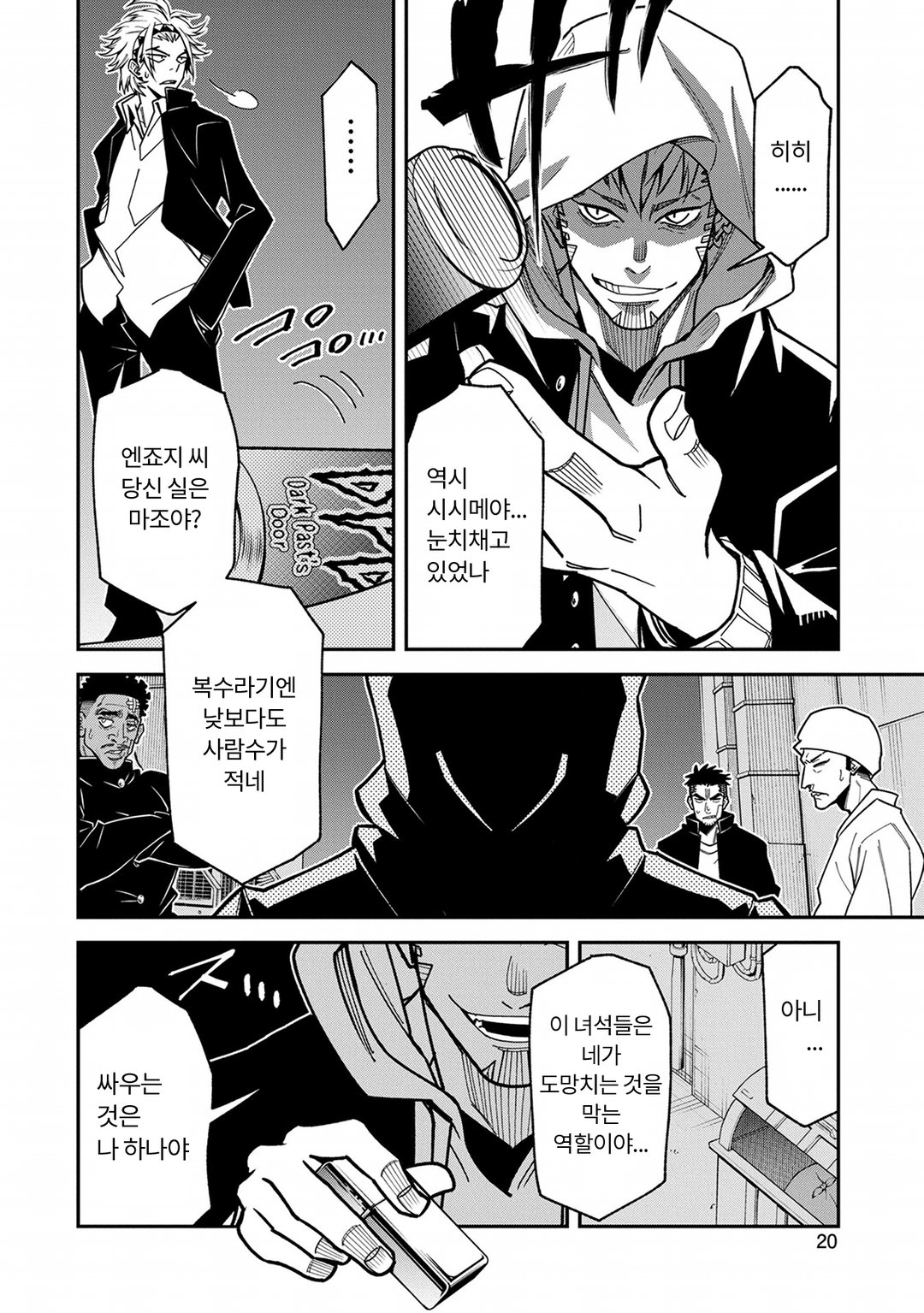 흑역사 대결전 미리보기-17