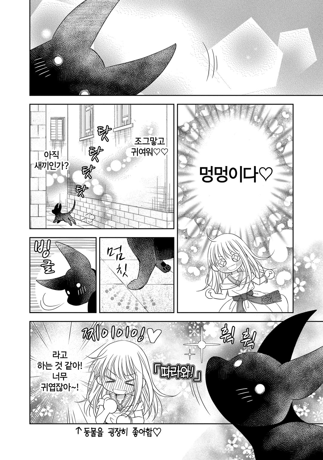 소년왕과 사랑의 각인 미리보기-17