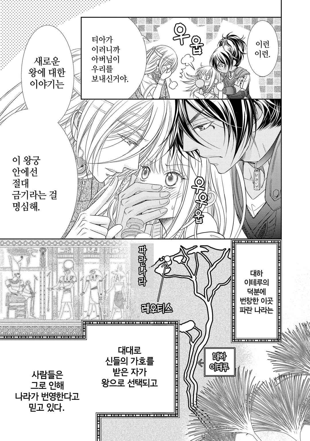 소년왕과 사랑의 각인 미리보기-13