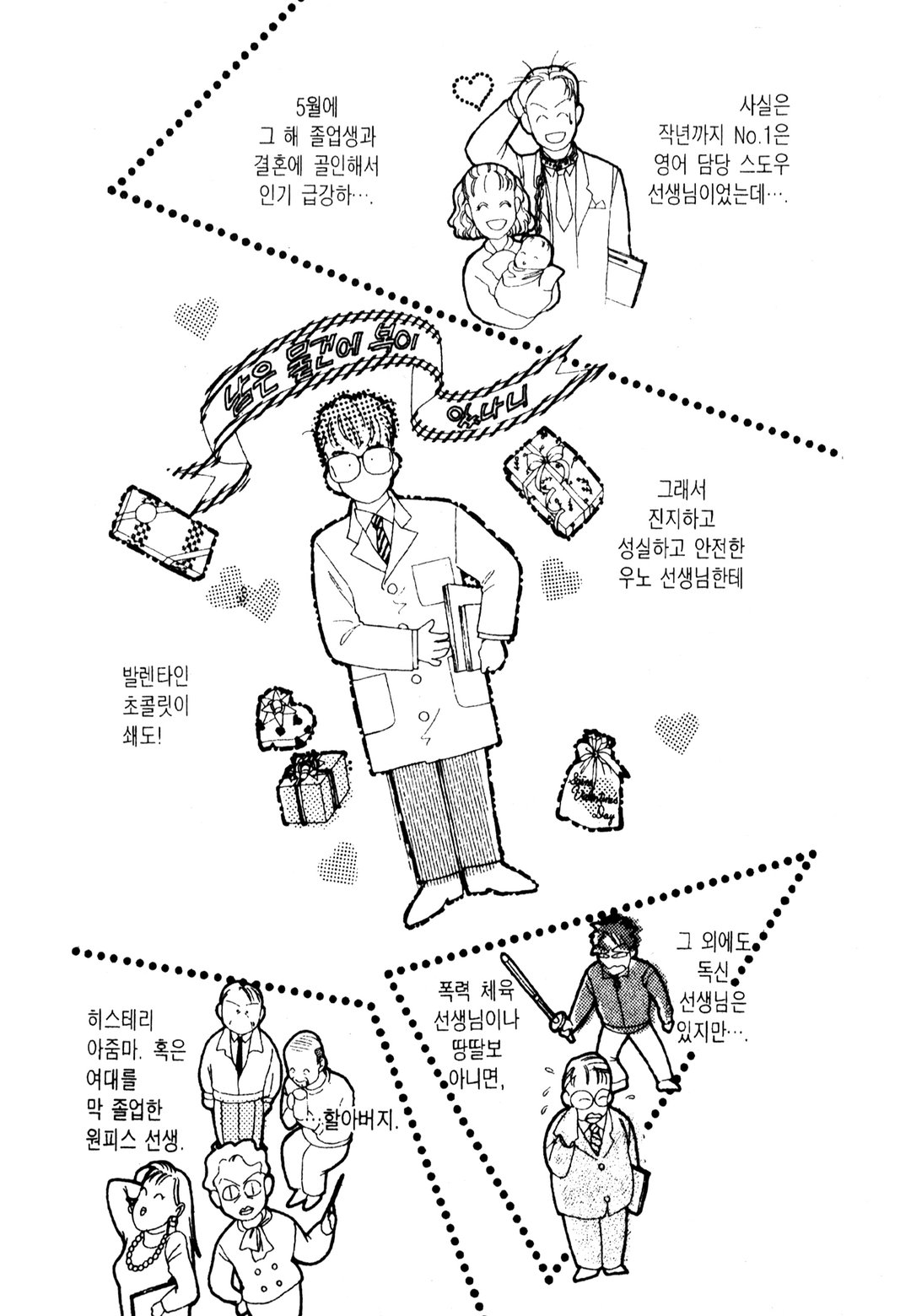 그 남자의 이중생활 미리보기-6