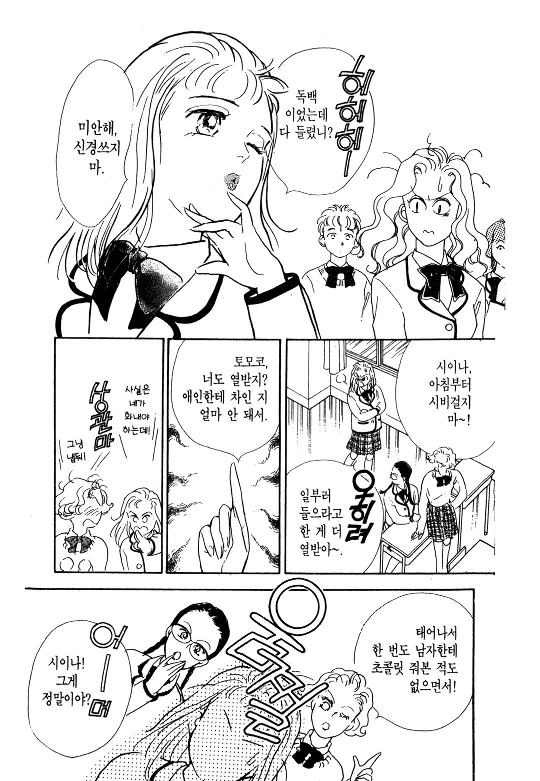 그 남자의 이중생활 미리보기-1