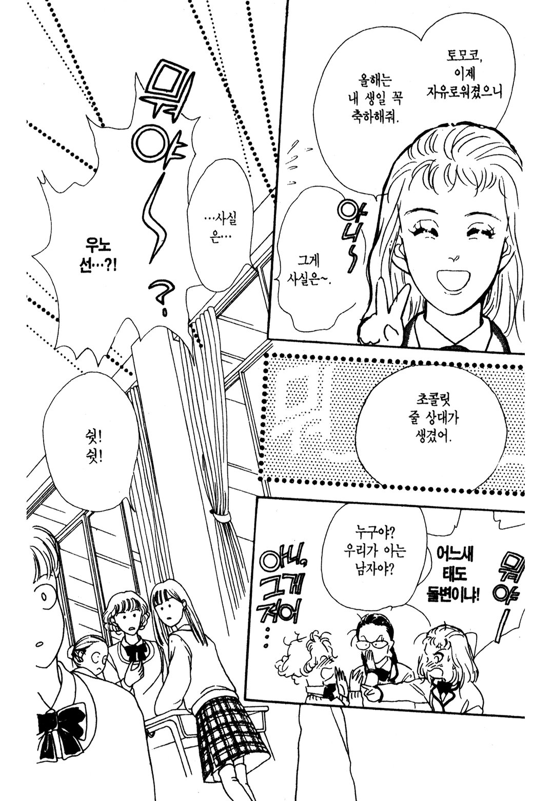 그 남자의 이중생활 미리보기-3