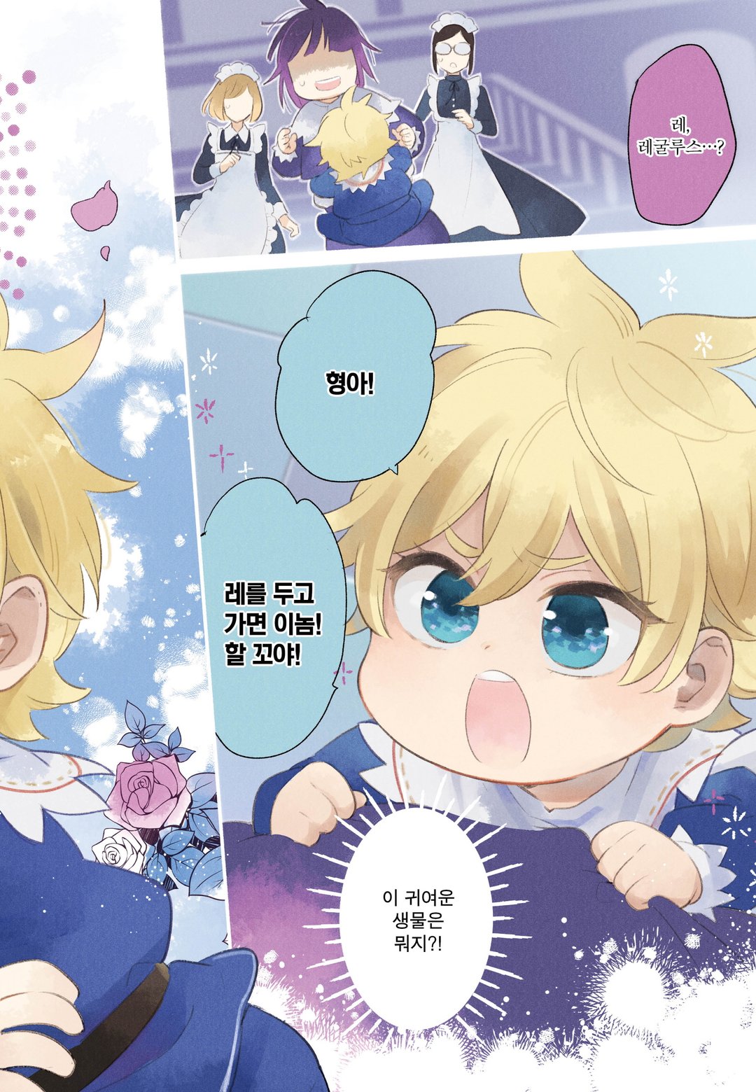 백돼지 귀족인데 전생의 기억이 떠올라 병아리 같은 남동생을 키웁니다 COMIC 미리보기-1