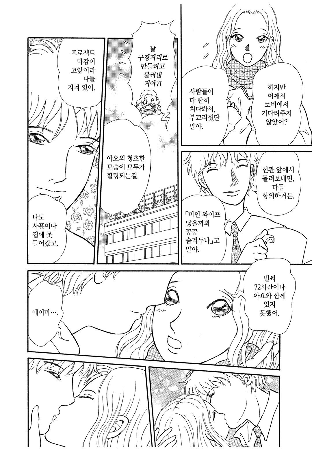 바보의 껍질 미리보기-2