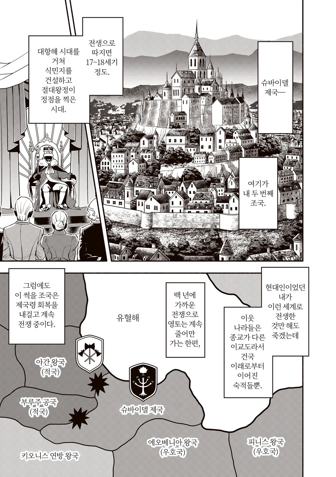 머스킷걸스! ~전생참모와 전열 소녀들~ 미리보기-15