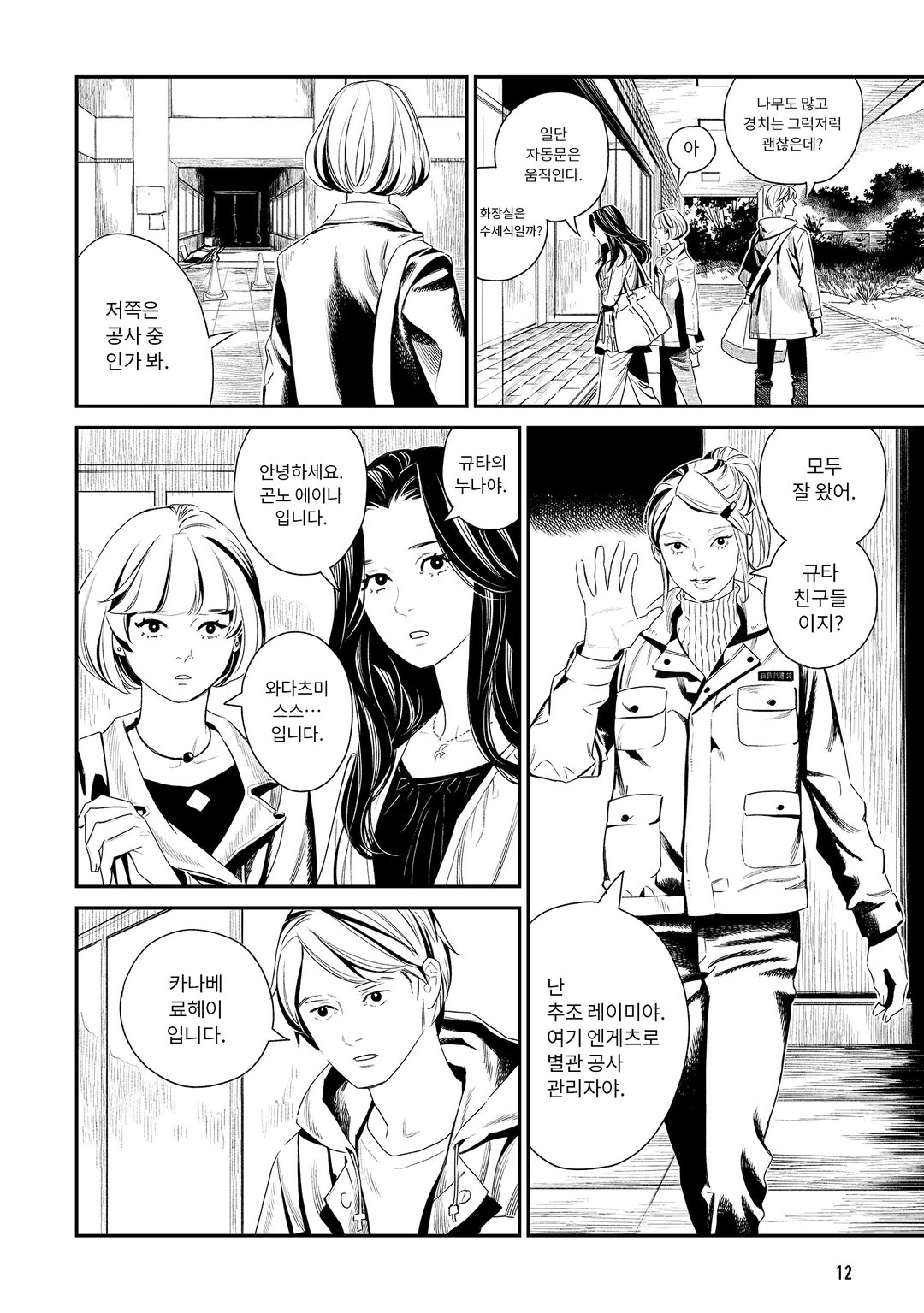 하사받은 달 미리보기-8