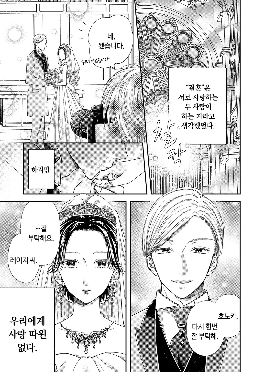 당신을 사랑하게 되어 이혼하려고 합니다 미리보기-0
