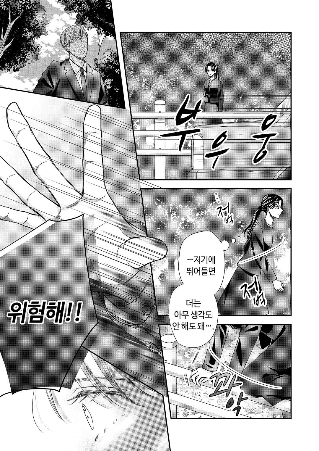당신을 사랑하게 되어 이혼하려고 합니다 미리보기-20