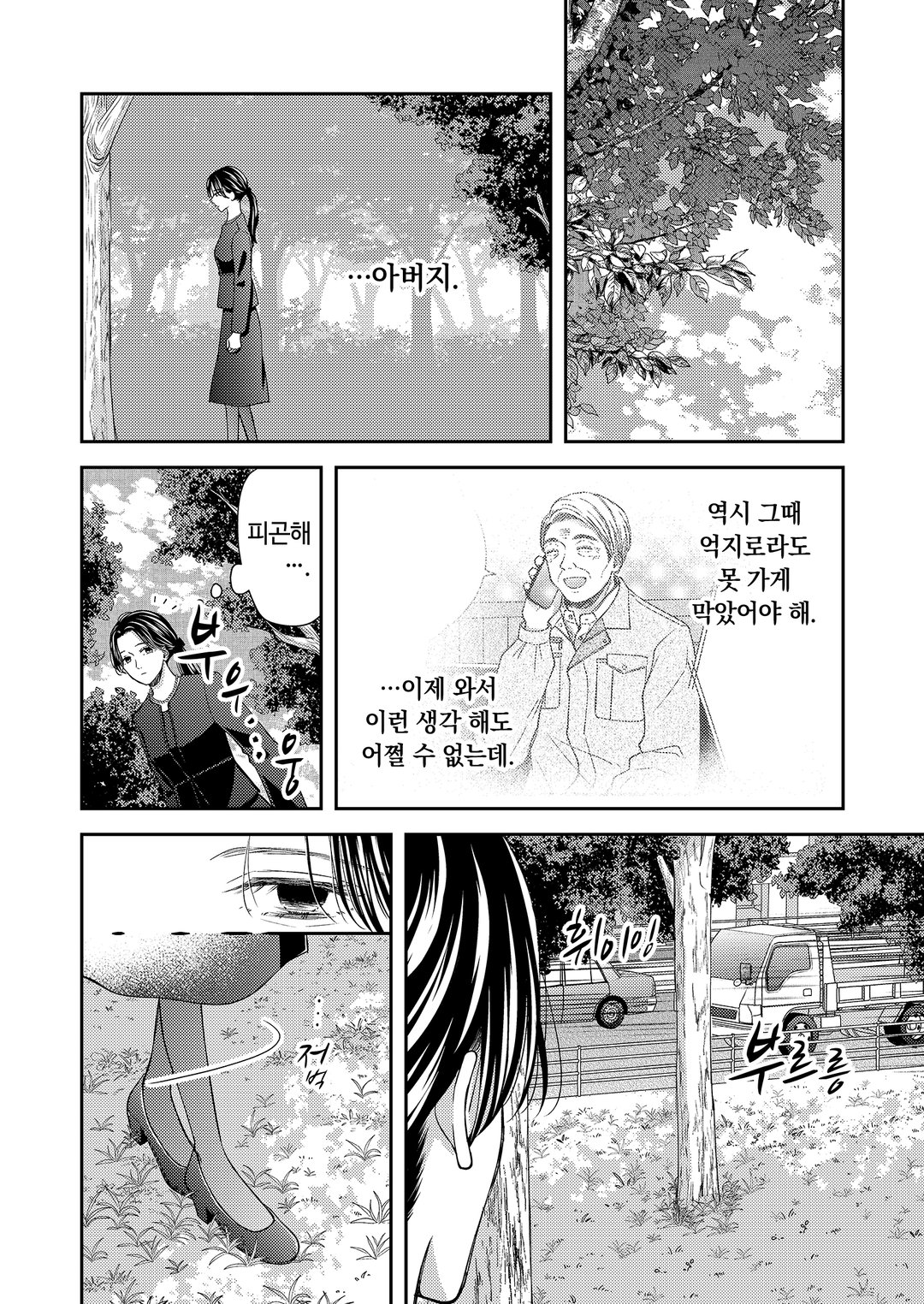 당신을 사랑하게 되어 이혼하려고 합니다 미리보기-19