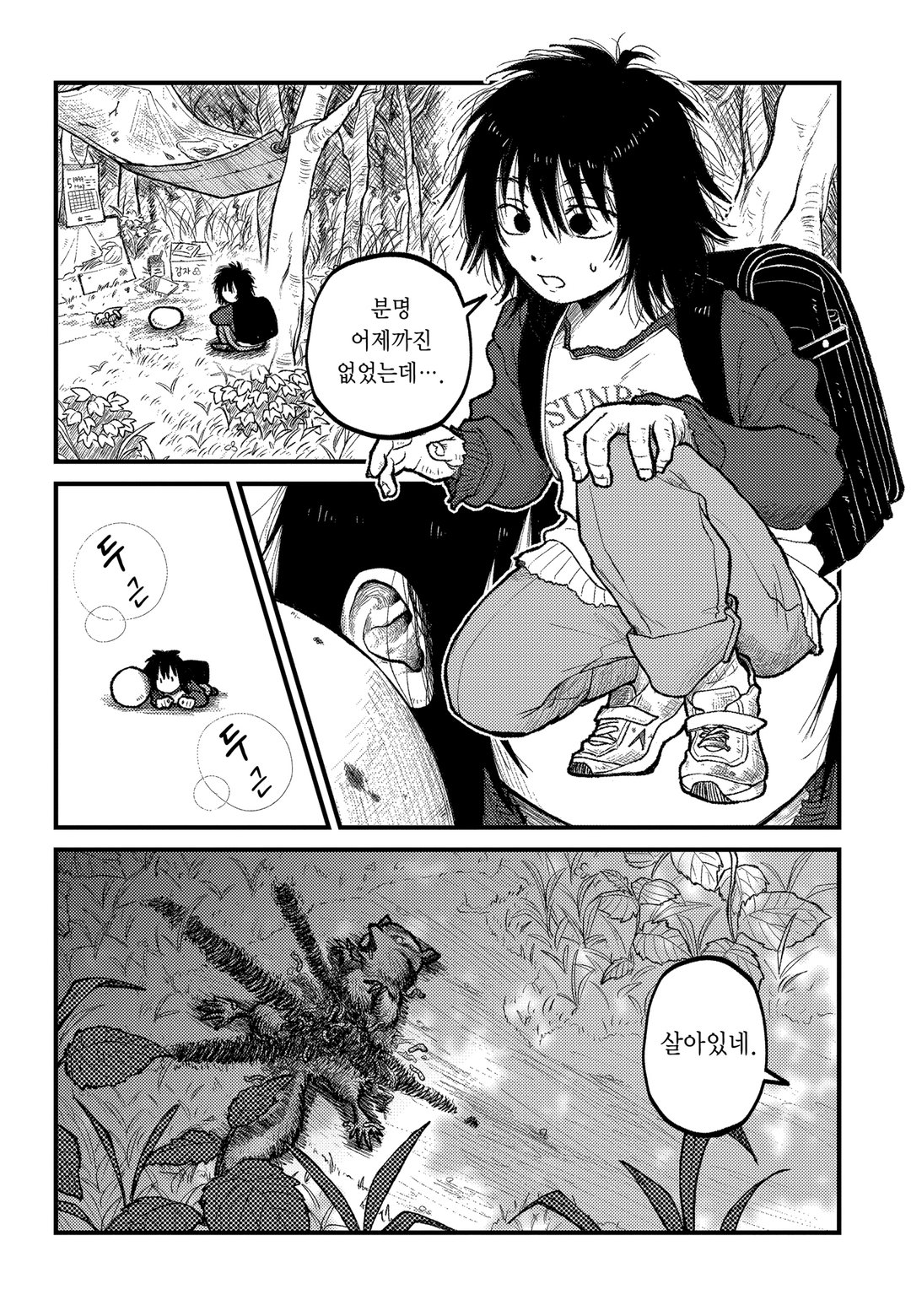 토우마의 친구 미리보기-4