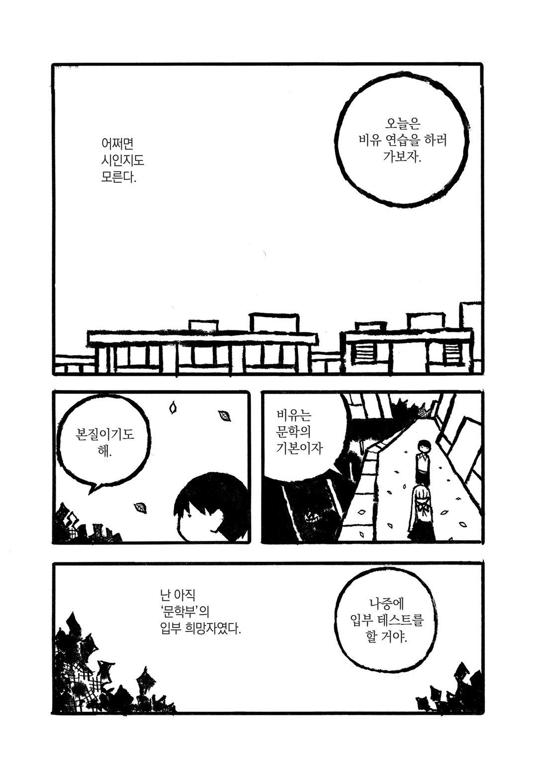 코다마 마리아 문학집성 미리보기-3