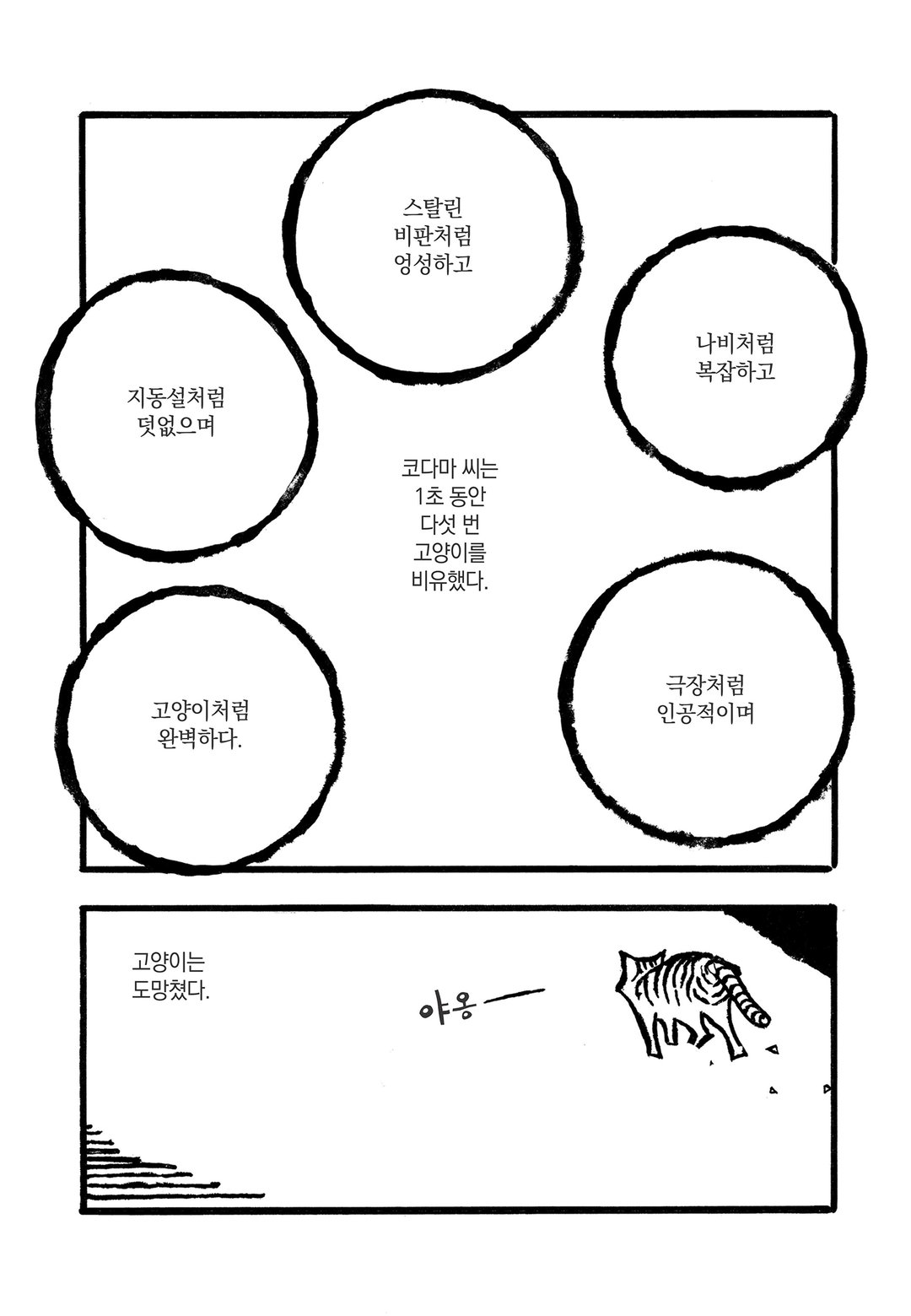 코다마 마리아 문학집성 미리보기-6