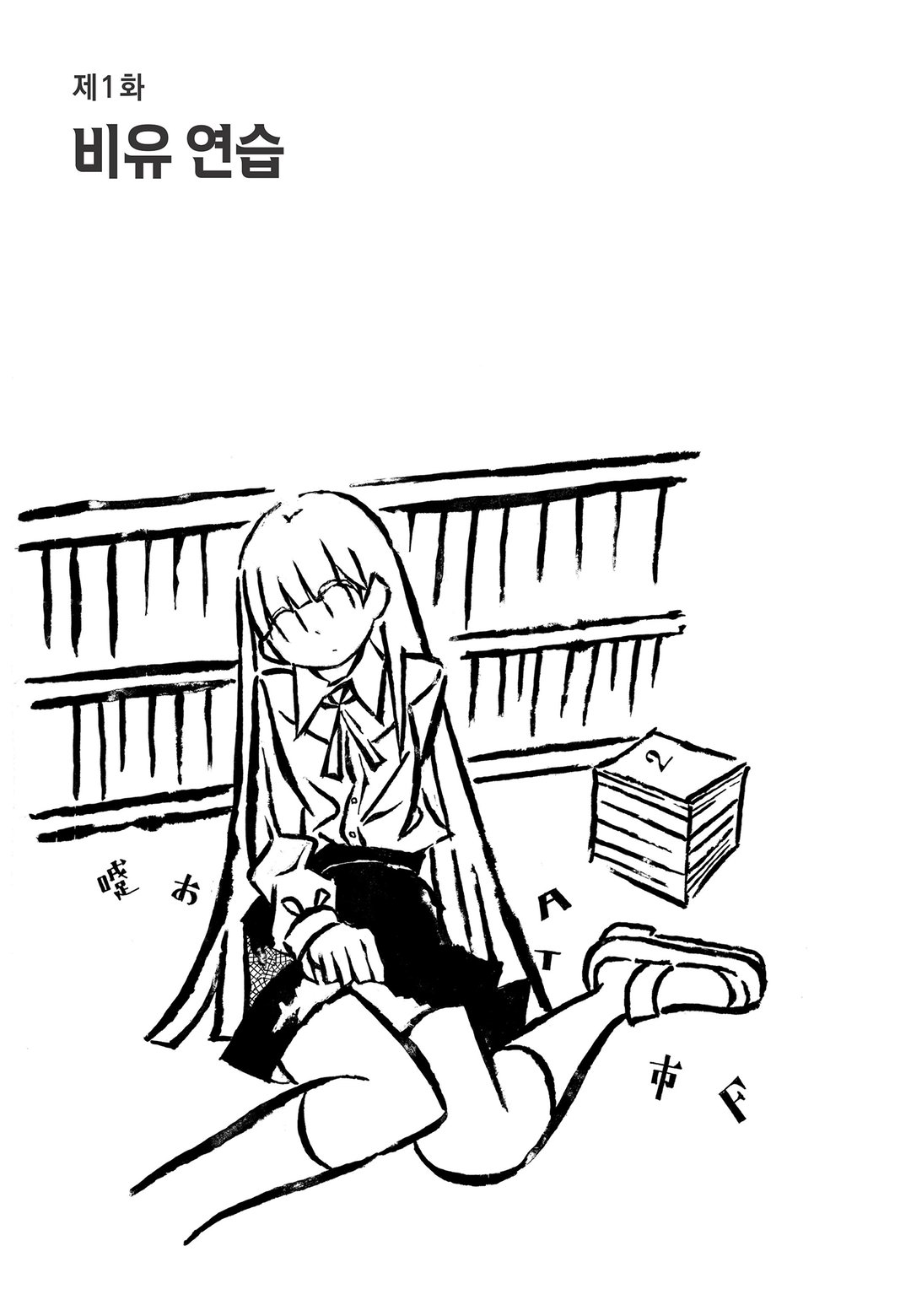 코다마 마리아 문학집성 미리보기-0