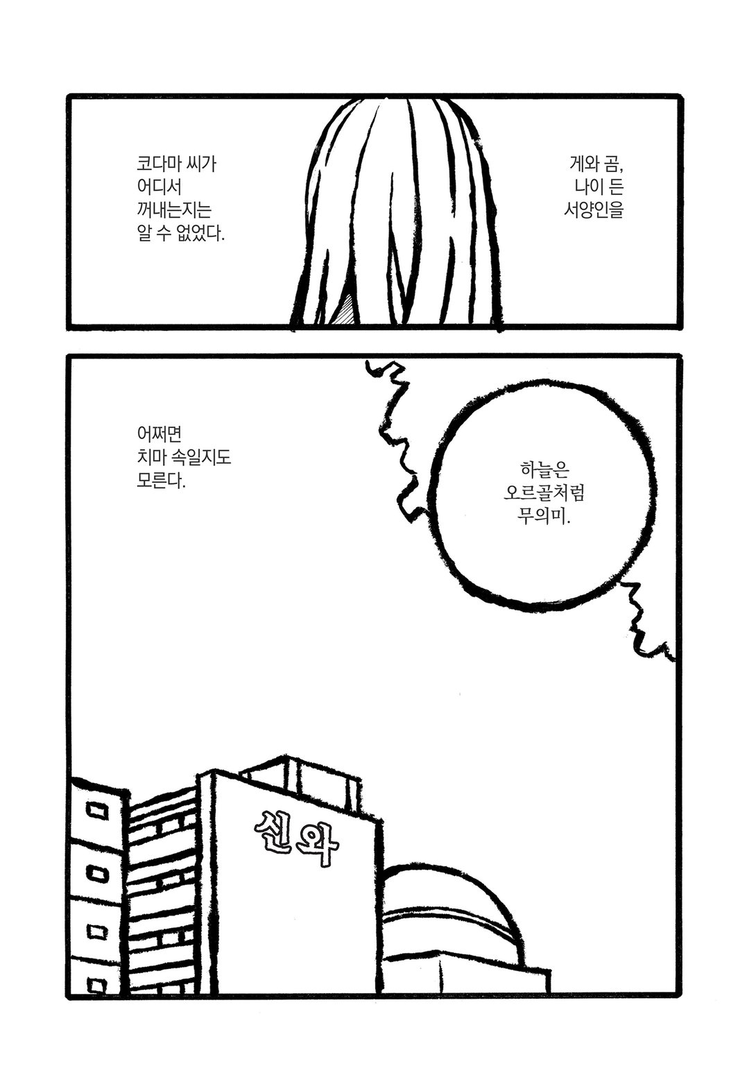 코다마 마리아 문학집성 미리보기-9
