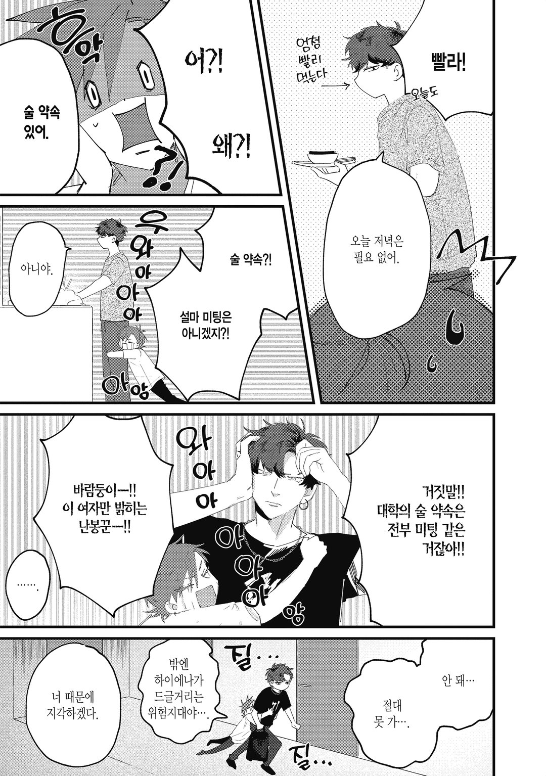 혜성을 쫓다 미리보기-6