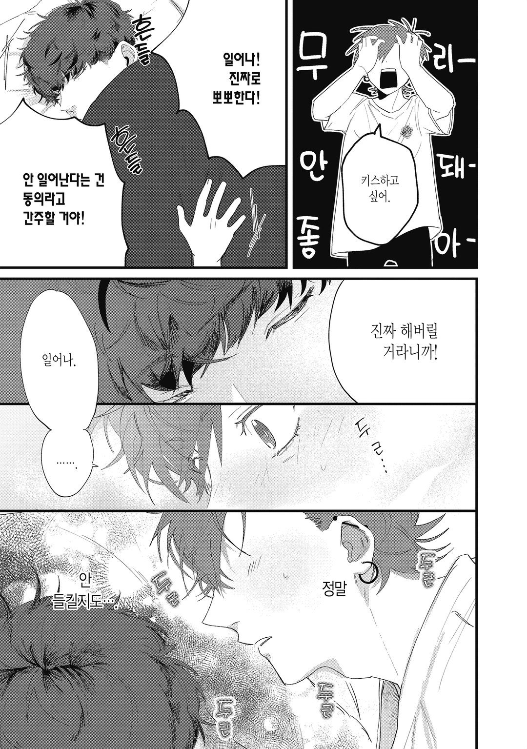 혜성을 쫓다 미리보기-2