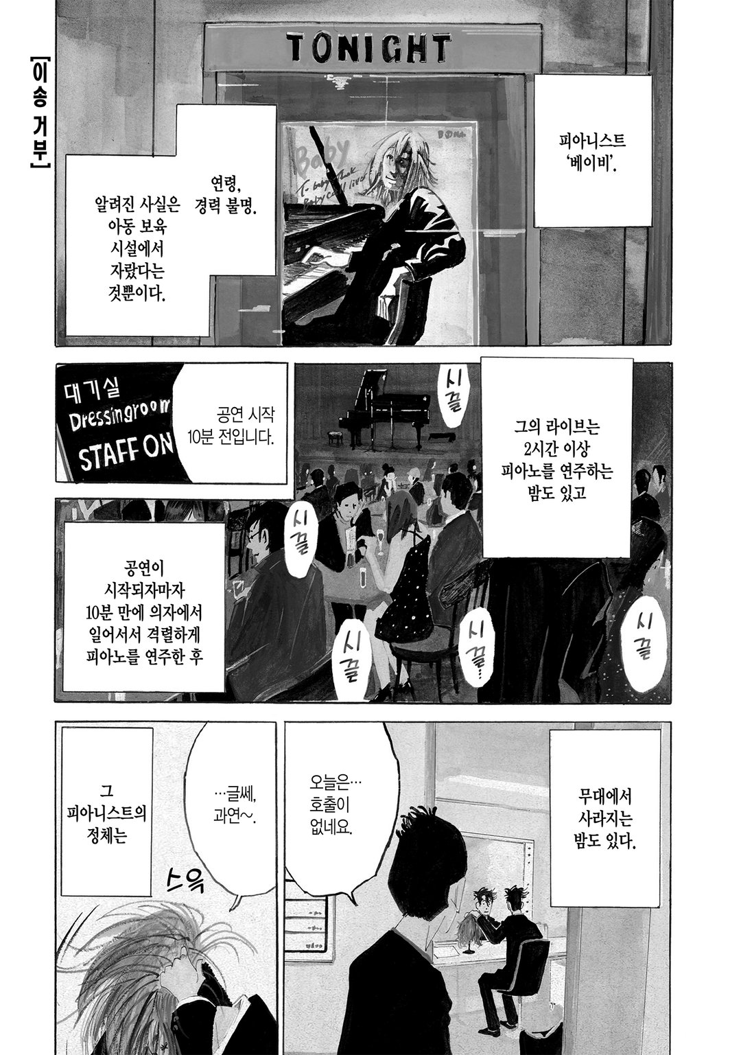 코우노도리 미리보기-0