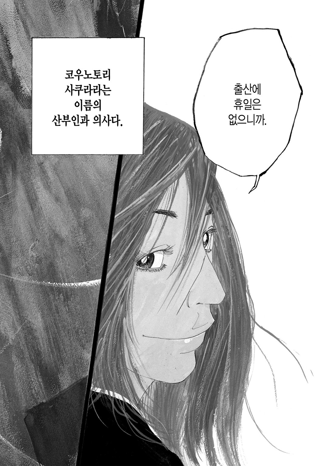코우노도리 미리보기-1