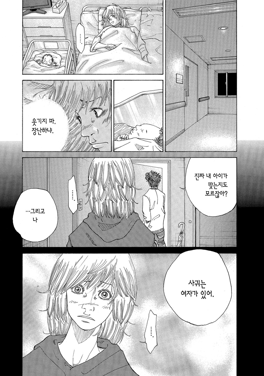 코우노도리 미리보기-12