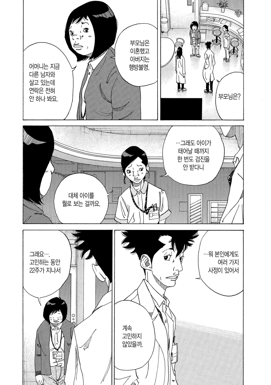 코우노도리 미리보기-14